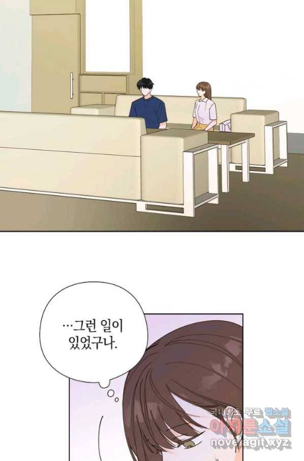 첫사랑에게 20화 23