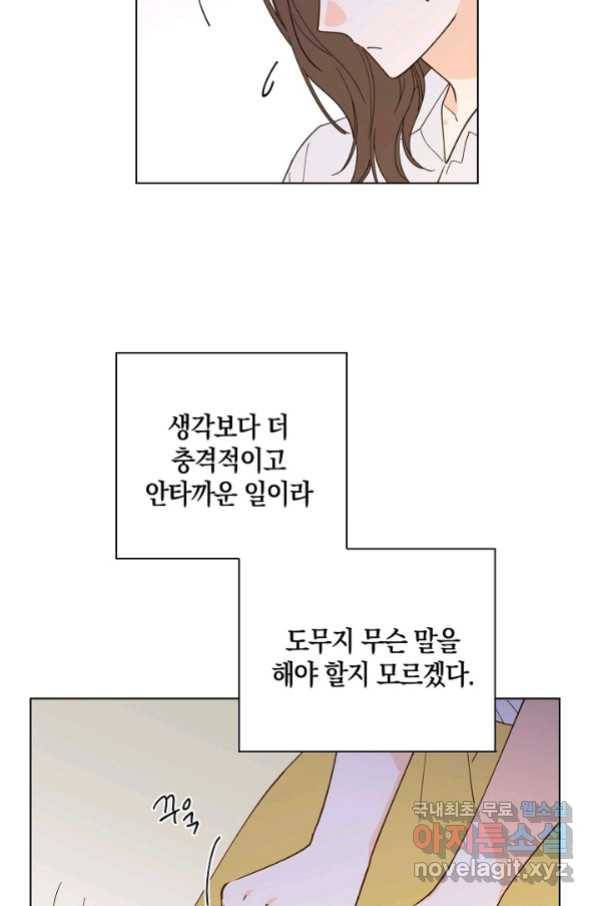 첫사랑에게 20화 24