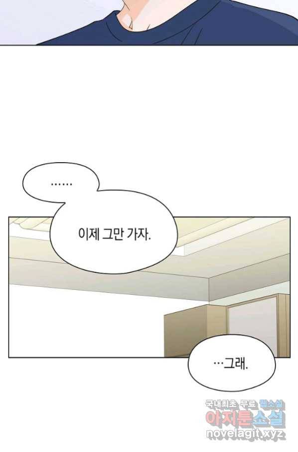 첫사랑에게 20화 26