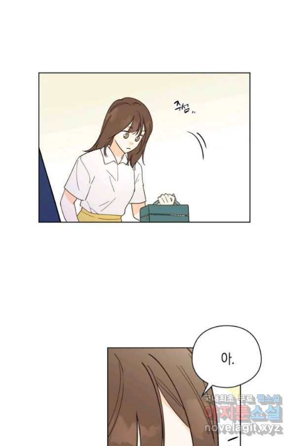 첫사랑에게 20화 27