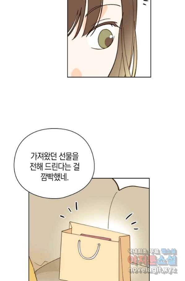 첫사랑에게 20화 28