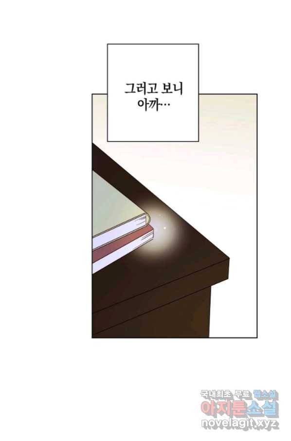 첫사랑에게 20화 30