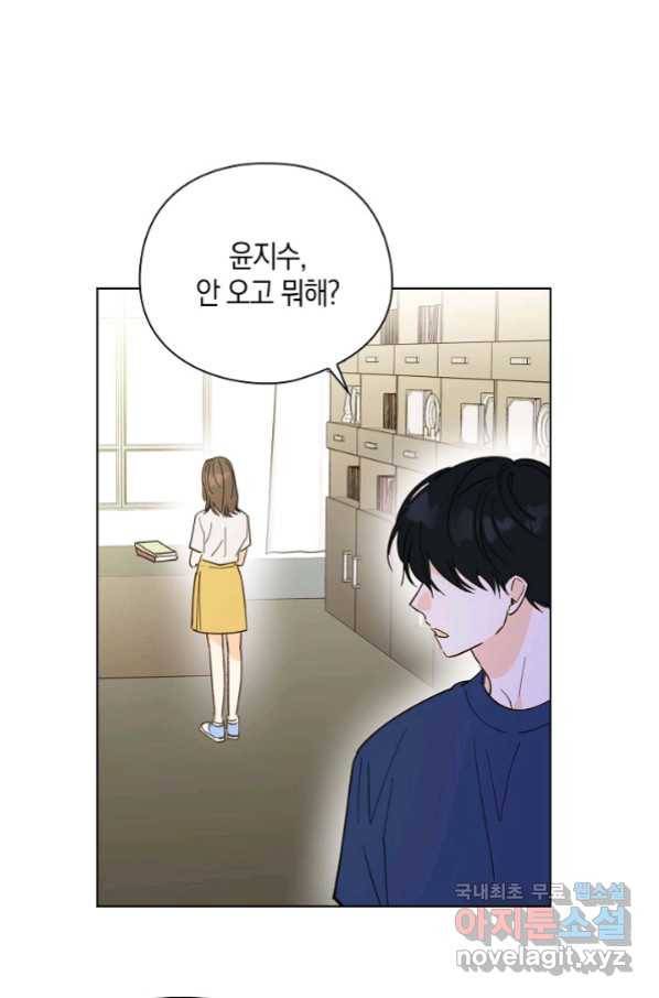 첫사랑에게 20화 32
