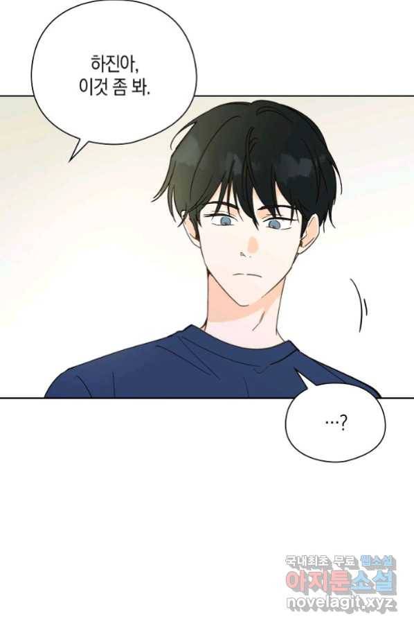 첫사랑에게 20화 33