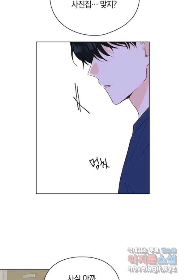 첫사랑에게 20화 35
