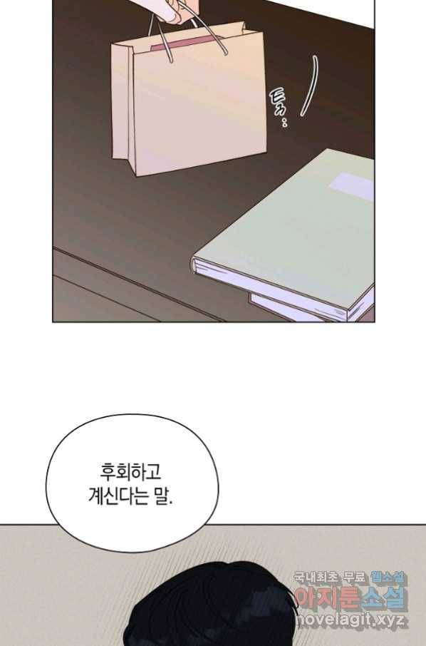 첫사랑에게 20화 38