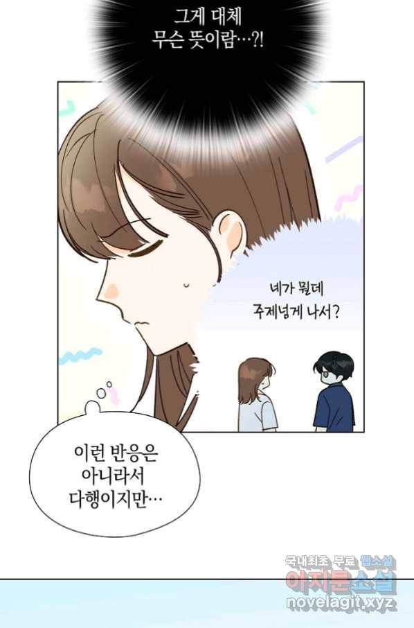 첫사랑에게 20화 48