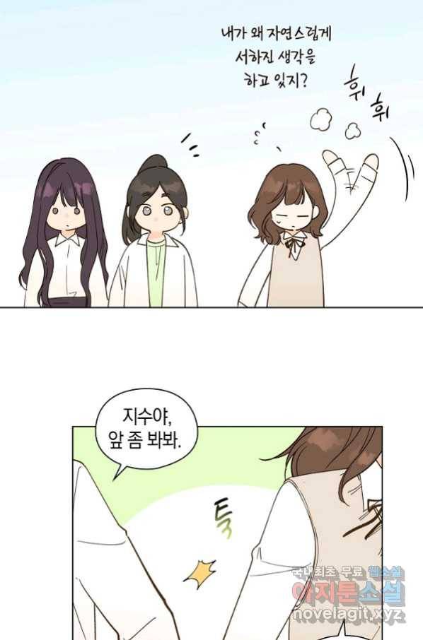 첫사랑에게 20화 49