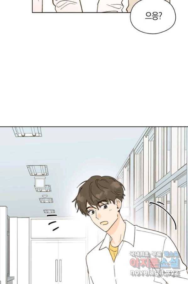첫사랑에게 20화 50