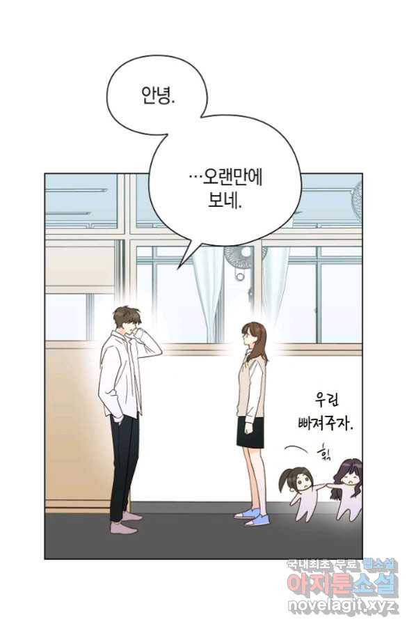 첫사랑에게 20화 52