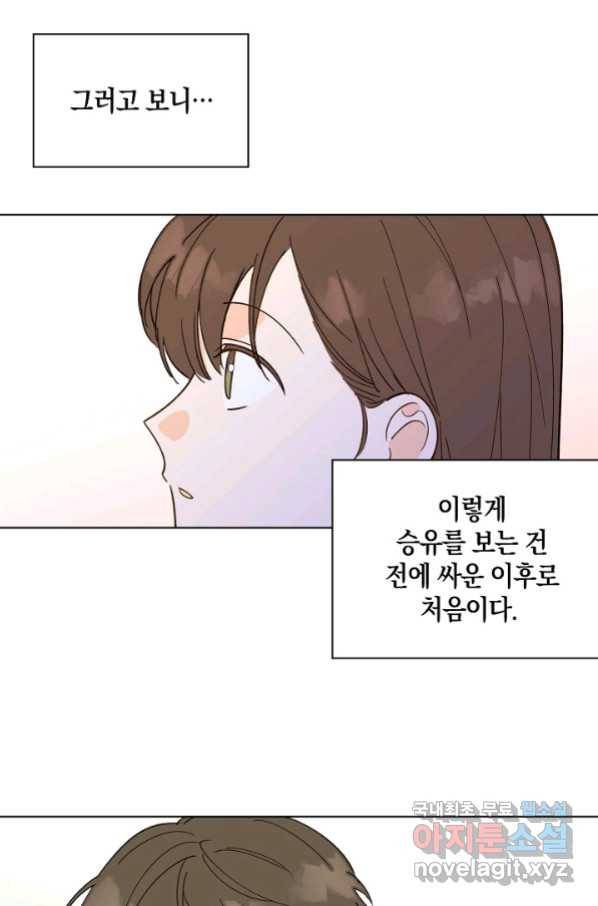 첫사랑에게 20화 53