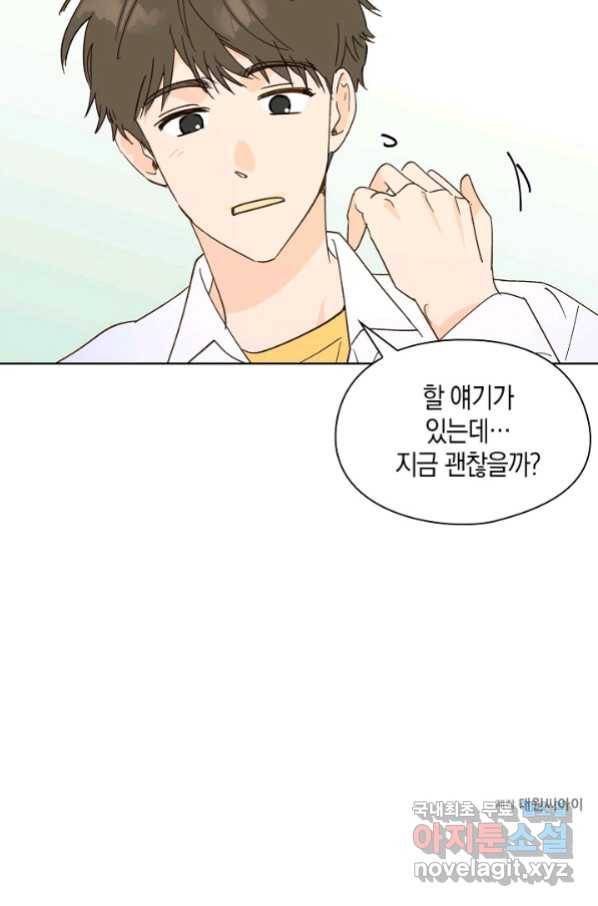첫사랑에게 20화 54