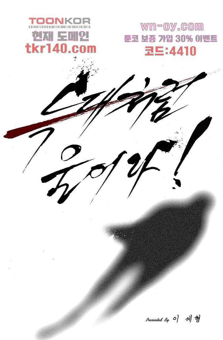 늑대처럼 울어라 3부 5화 1