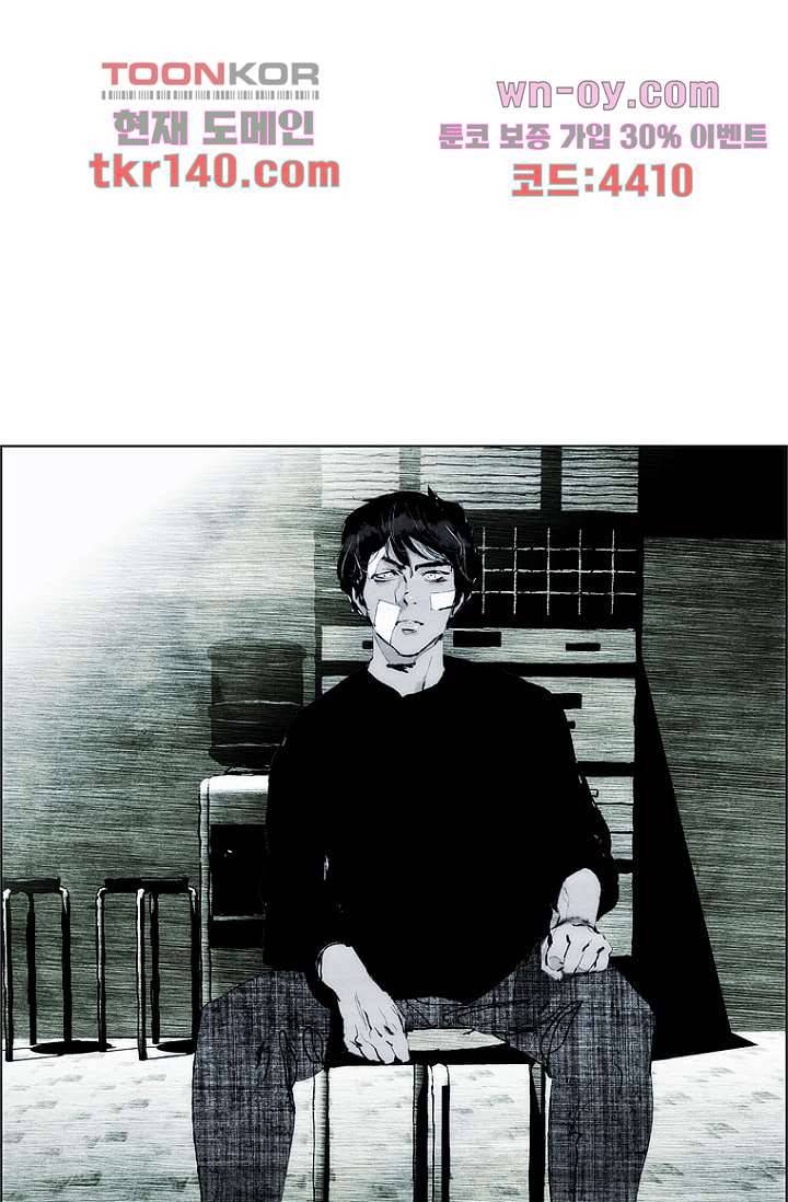 늑대처럼 울어라 3부 5화 4