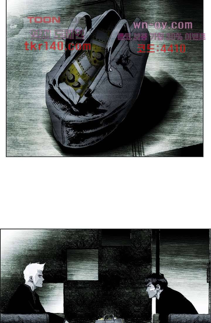 늑대처럼 울어라 3부 5화 6