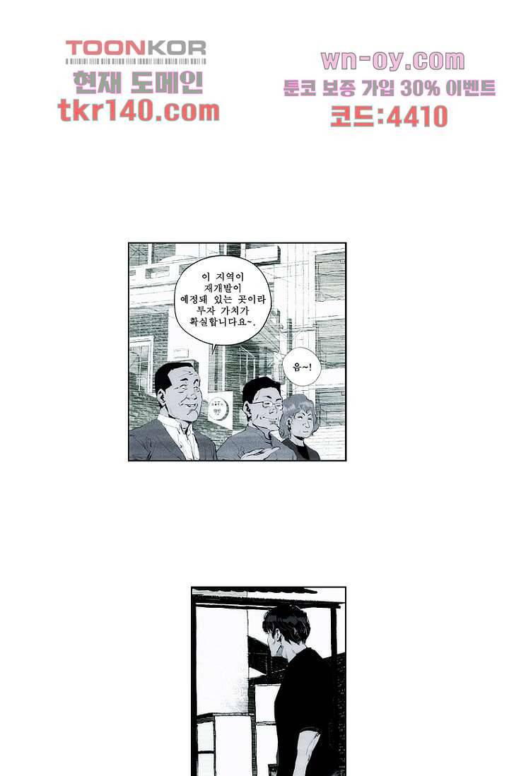 늑대처럼 울어라 3부 5화 11