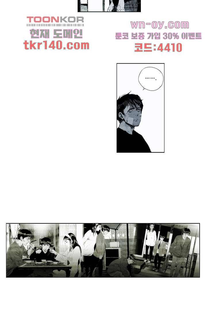 늑대처럼 울어라 3부 5화 12