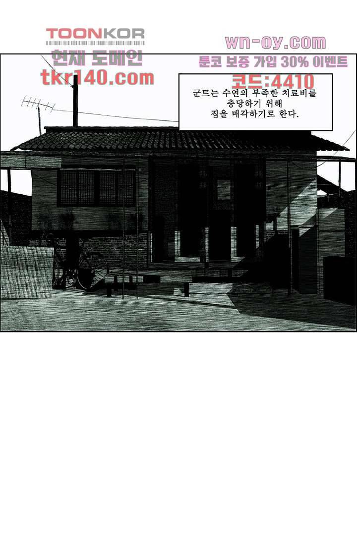 늑대처럼 울어라 3부 5화 13