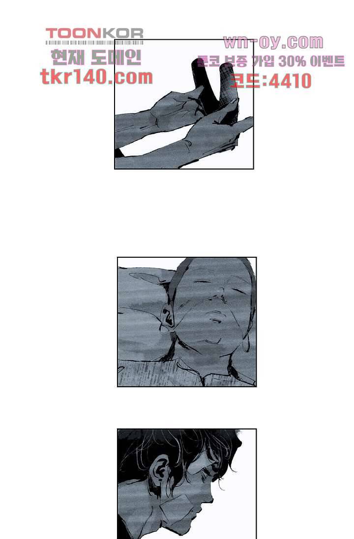 늑대처럼 울어라 3부 5화 14
