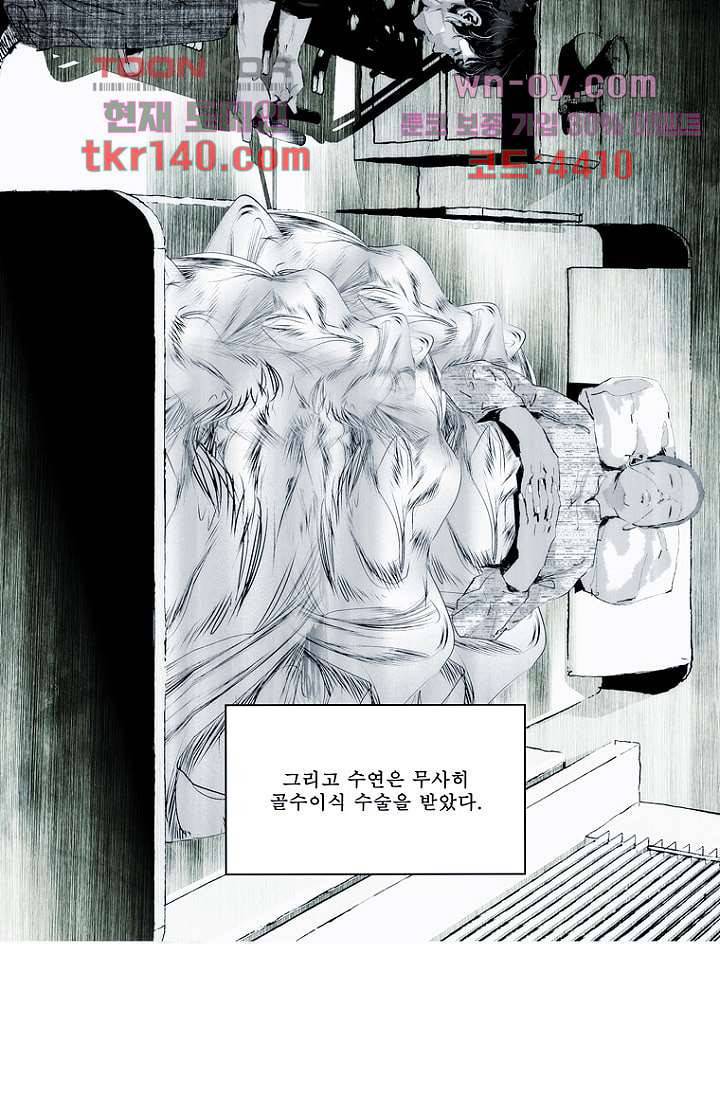 늑대처럼 울어라 3부 5화 16