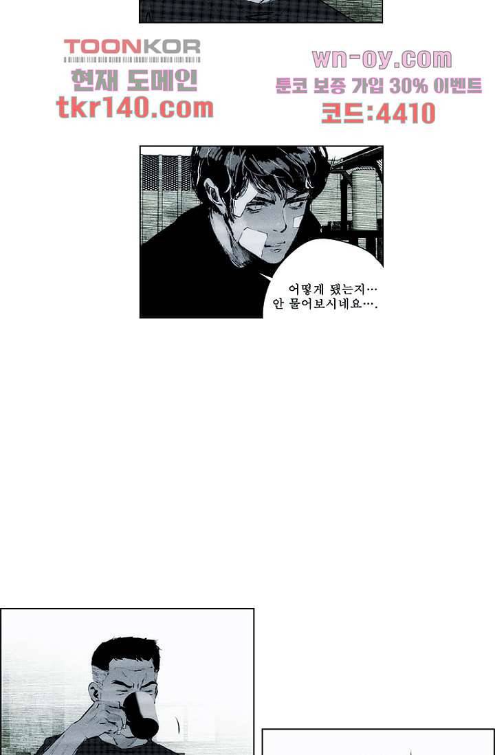 늑대처럼 울어라 3부 5화 21