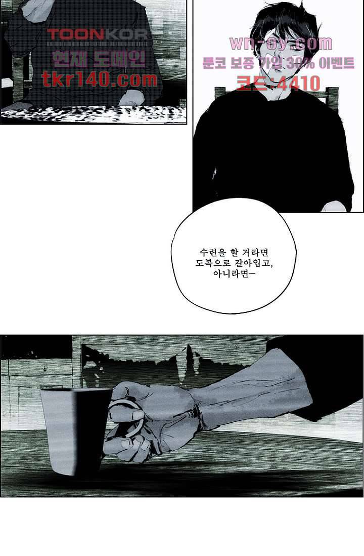 늑대처럼 울어라 3부 5화 22
