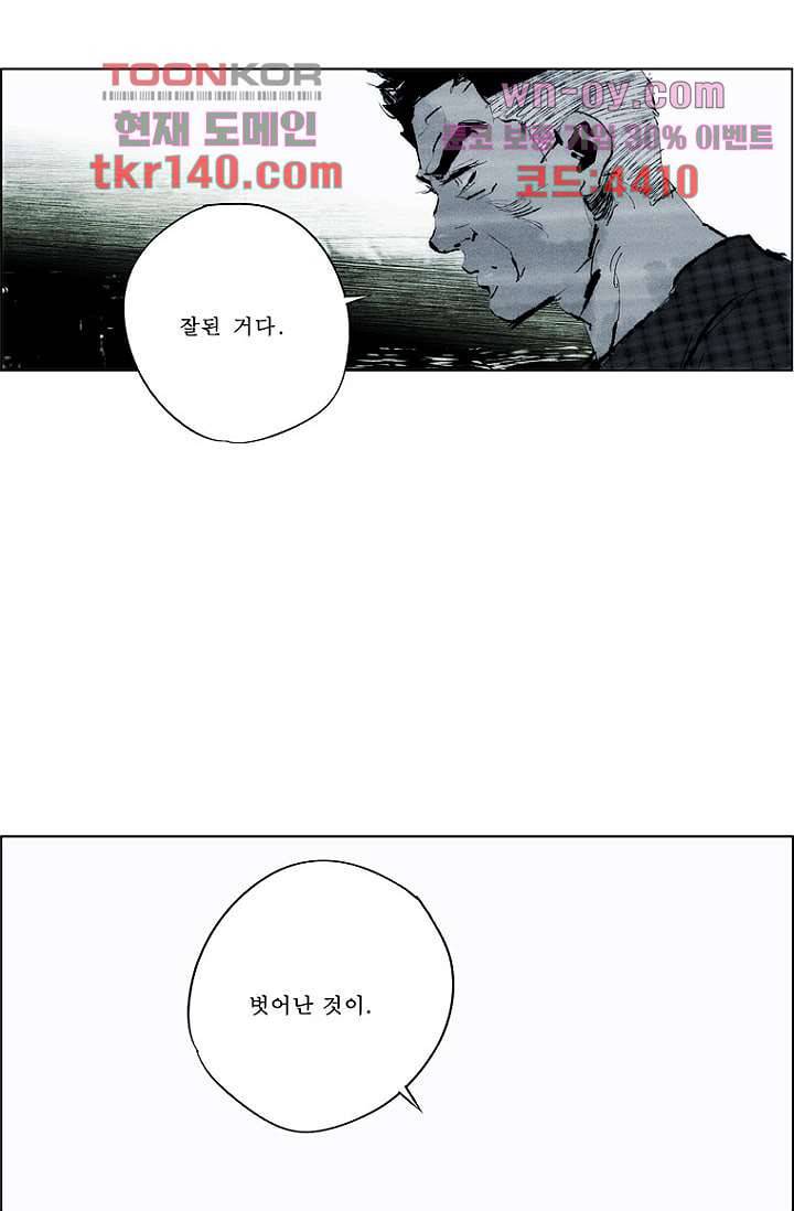 늑대처럼 울어라 3부 5화 23