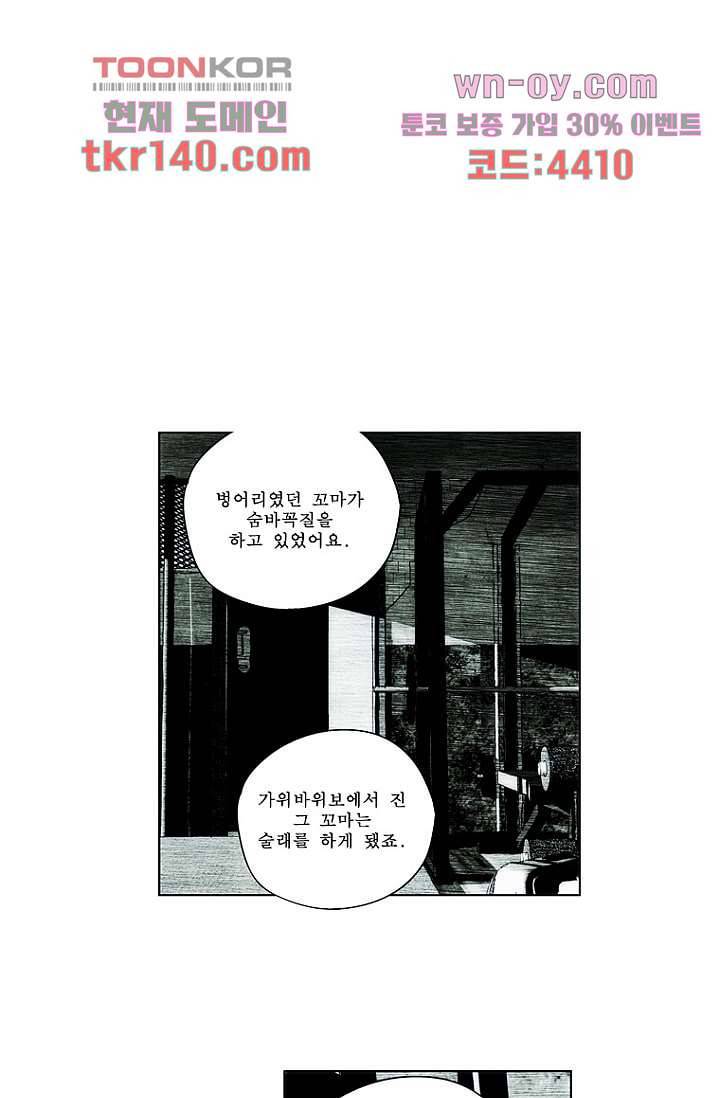 늑대처럼 울어라 3부 5화 25