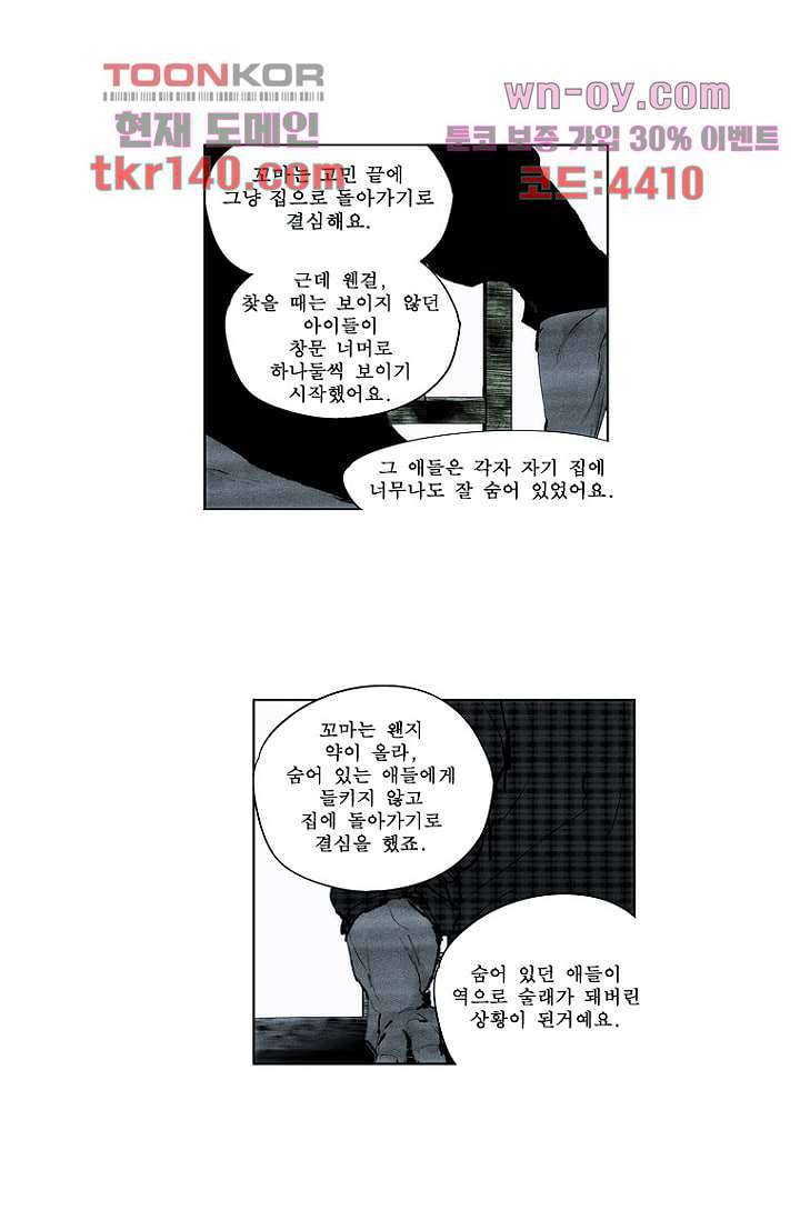 늑대처럼 울어라 3부 5화 27
