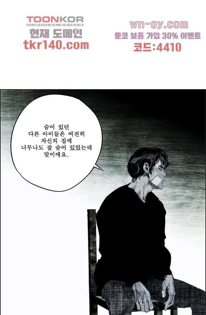 늑대처럼 울어라 3부 5화 31