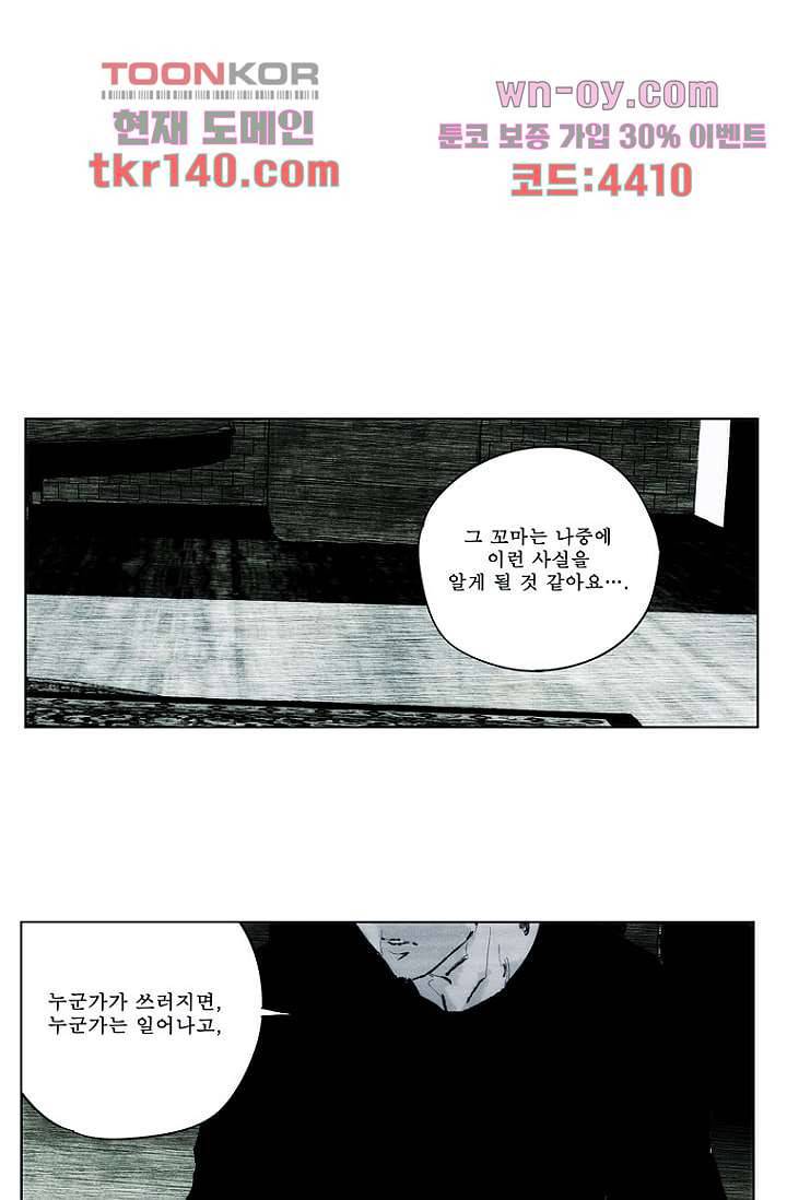 늑대처럼 울어라 3부 5화 33