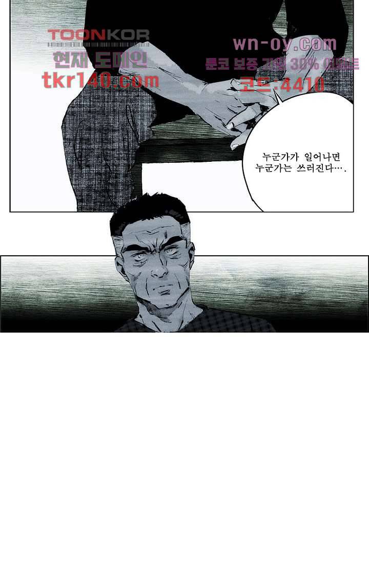 늑대처럼 울어라 3부 5화 34