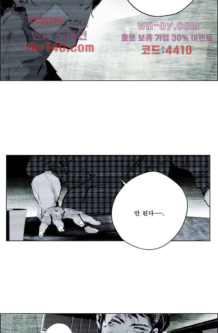 늑대처럼 울어라 3부 5화 38