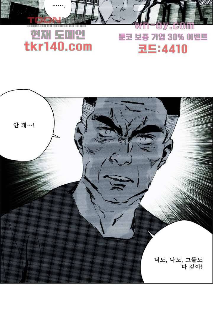 늑대처럼 울어라 3부 5화 39