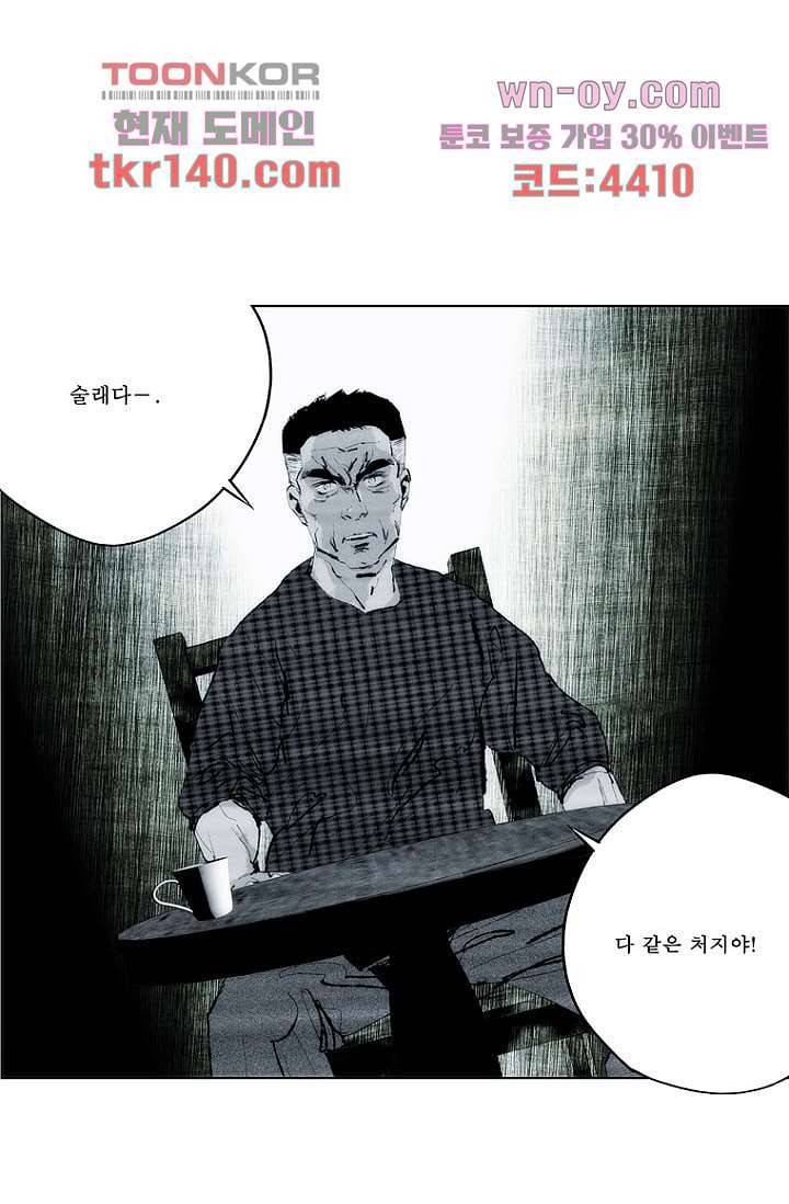 늑대처럼 울어라 3부 5화 40