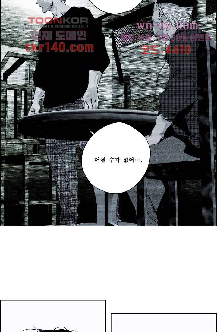 늑대처럼 울어라 3부 5화 43