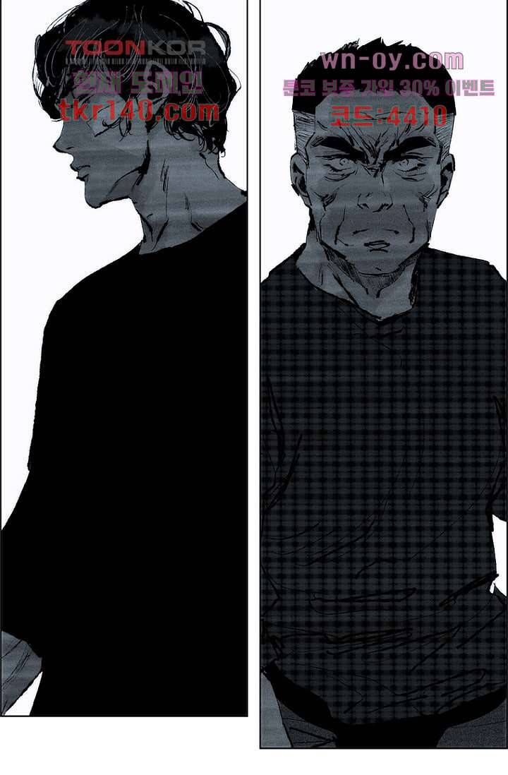 늑대처럼 울어라 3부 5화 44