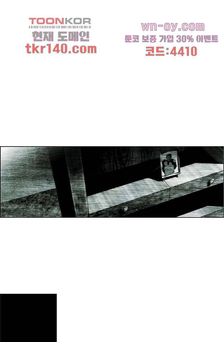 늑대처럼 울어라 3부 5화 45