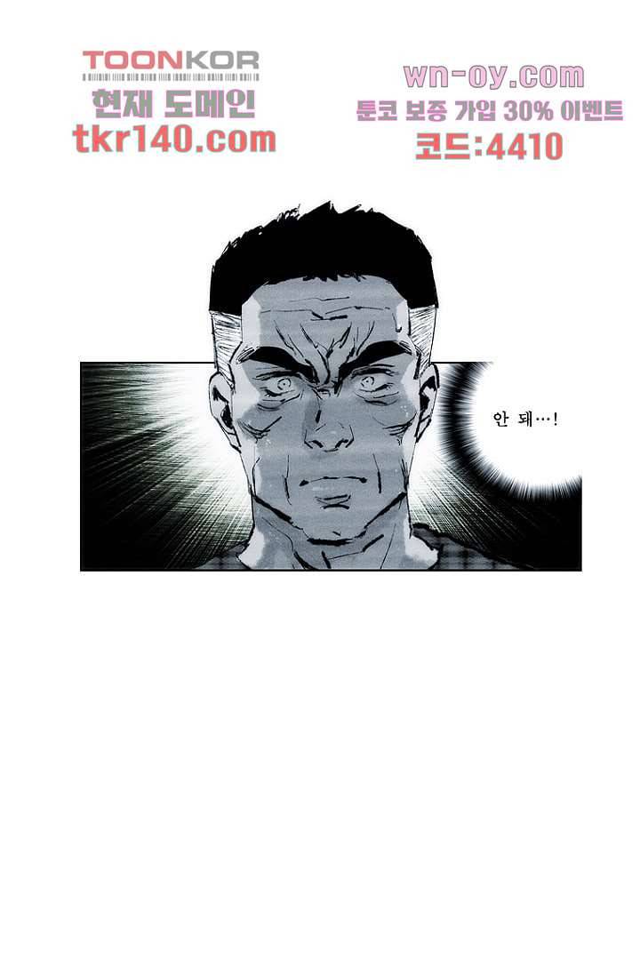 늑대처럼 울어라 3부 5화 47