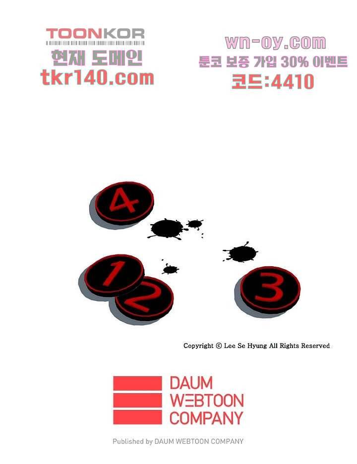 늑대처럼 울어라 3부 5화 48
