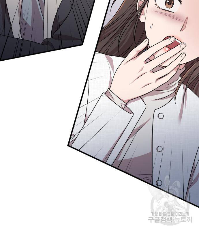 내 남편과 결혼해줘 50화 3