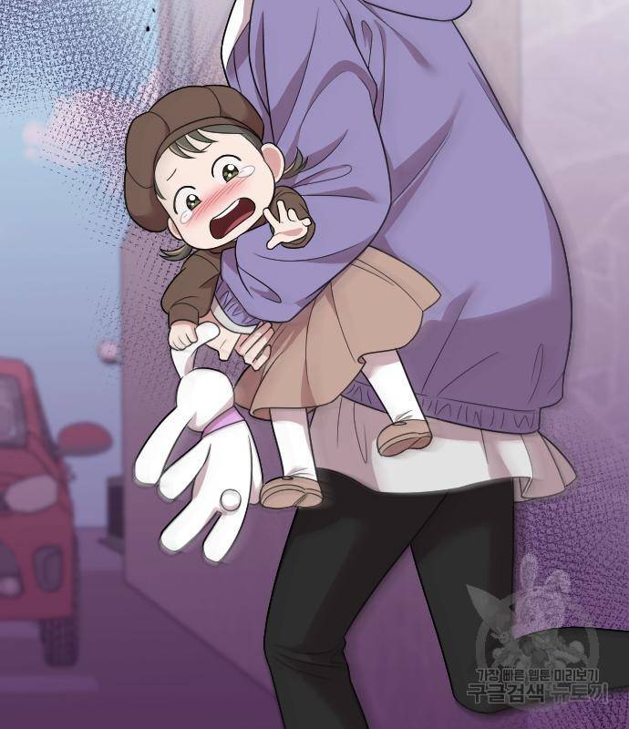 내 남편과 결혼해줘 50화 5