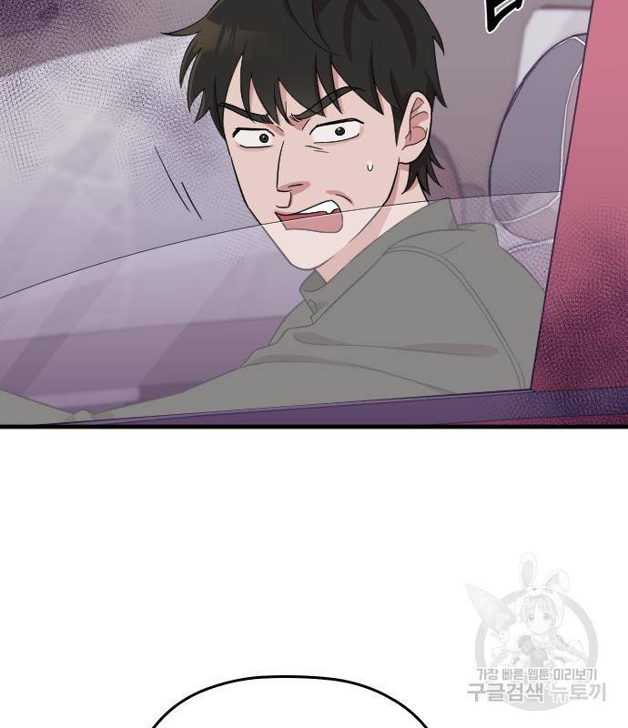 내 남편과 결혼해줘 50화 15