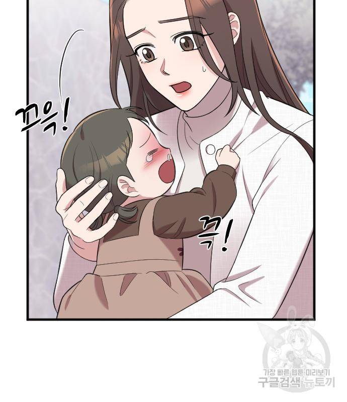 내 남편과 결혼해줘 50화 22