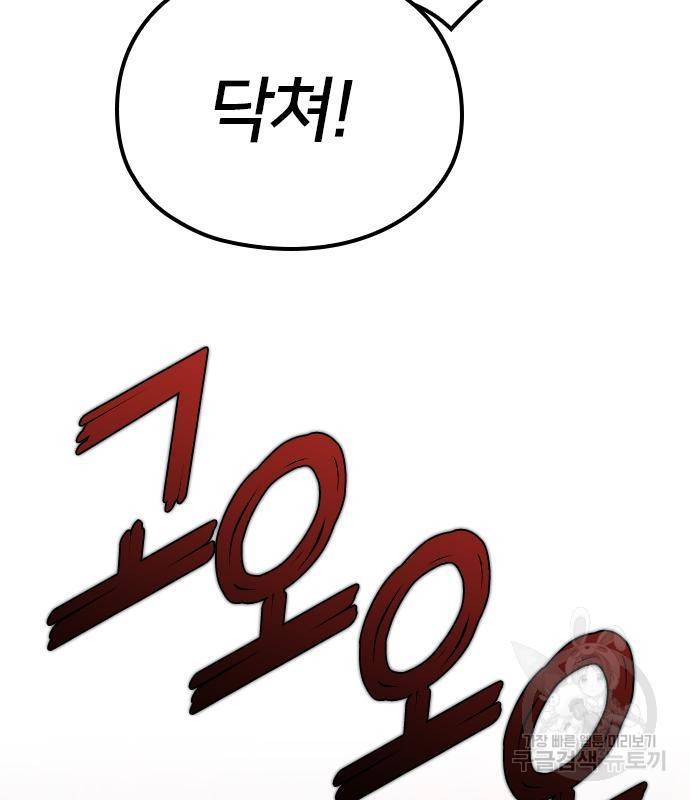 내 남편과 결혼해줘 50화 37