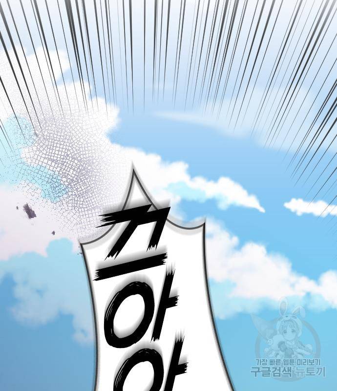 내 남편과 결혼해줘 50화 41