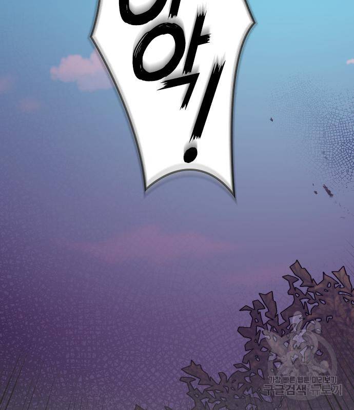 내 남편과 결혼해줘 50화 42