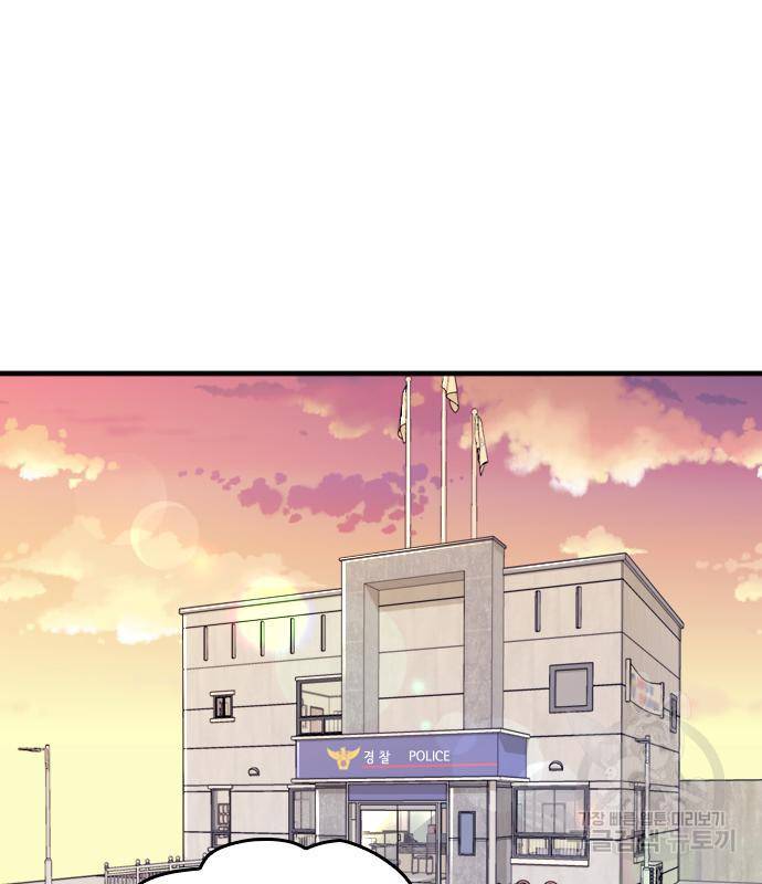 내 남편과 결혼해줘 50화 46
