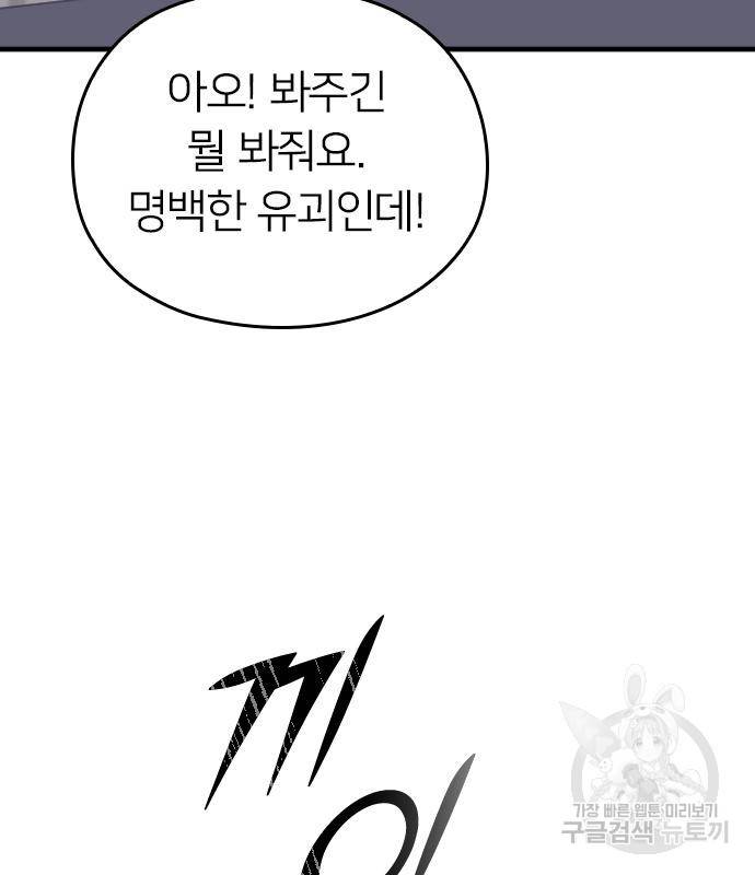 내 남편과 결혼해줘 50화 64