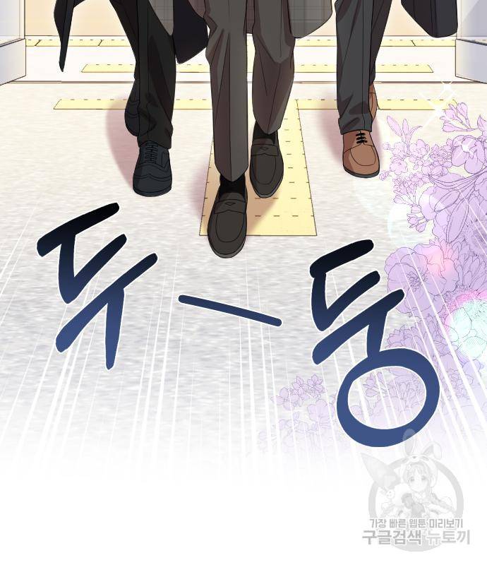 내 남편과 결혼해줘 50화 68